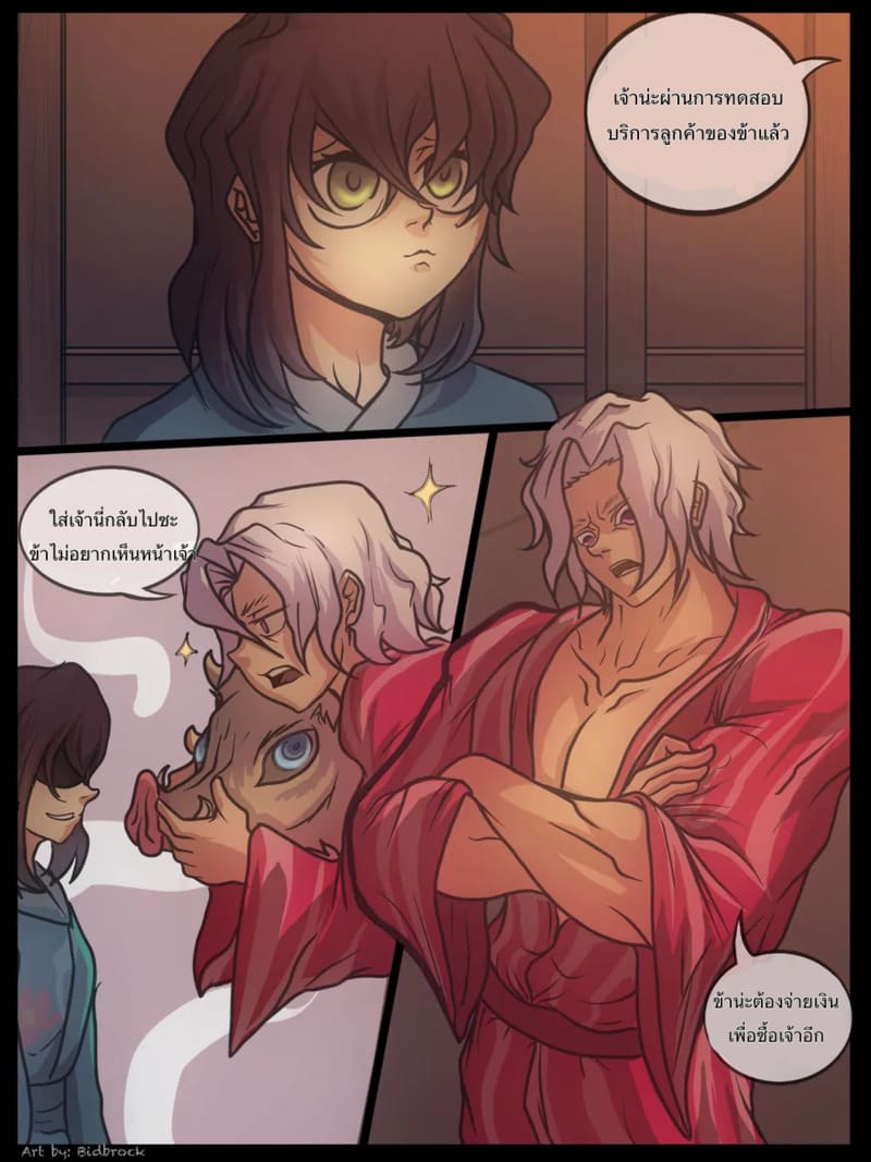 การฝึกฝนการบริการลูกค้า